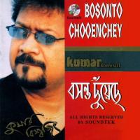 Chokher Dekha Kumar Bishwajit Song Download Mp3