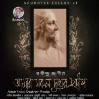 Kothao Amar Sadi Mohammad Song Download Mp3