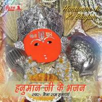 Kheve Ram Ji Sun Hanumanta Naina Ram Inana Song Download Mp3