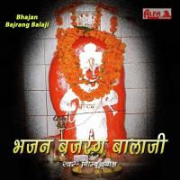 Mhari Atkedi Naiya Ne Lagajo Paar Shimbhu Dayal Song Download Mp3