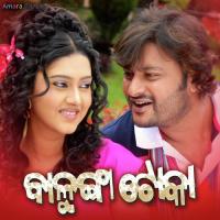 Are Re Re Udit Narayan,Anjali Mishra Song Download Mp3