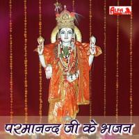 Mhara Parmanand Maharaj Phool Chand Atal Song Download Mp3