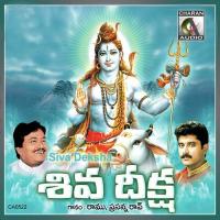 Podhama Srisailam Ramu Song Download Mp3