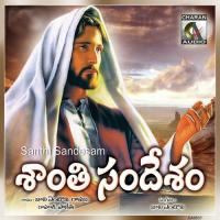 Agadha Jaladhilo Ramu Song Download Mp3