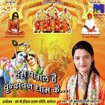 Saaware Bin Tumhare Prem Jindal,Krishna Priya Ji Maharaj Song Download Mp3