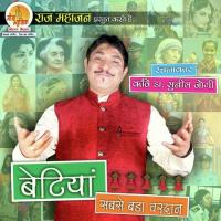 Betiyaan Dr Sunil Jogi Song Download Mp3