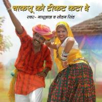 Nashe Mein Talli Ho Gayo Ringas Walo Bheru Sohan Singh Song Download Mp3