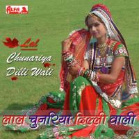 Mhari Choli Ne Phaad Shakuntala Rao Song Download Mp3