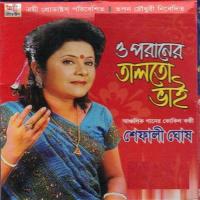 Riksha Chalao Shefali Ghosh Song Download Mp3