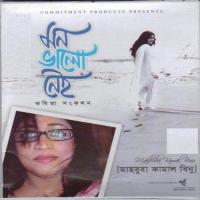 Valobasha Boro Koshto Mahbuba Kamal Mahbuba Kamal Song Download Mp3