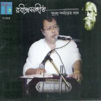 Sandhya Holo Go Soumitra Banerjee Song Download Mp3