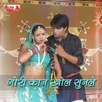 Bhaya Bhabhi Ne Samjhale Re Hemraj Meena,Geeta Sharma Song Download Mp3