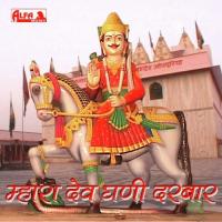 Thithodi Manmohini Ji Harji Ram Gurjar Song Download Mp3