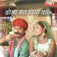 Dhola Mat Khol Botal Rum Ki Badri Yadav,Heera Lal Song Download Mp3