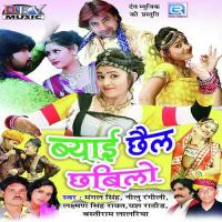 Biti Mhare Sone Ki Hoti Bastiram Lalariya Song Download Mp3