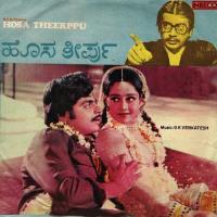 Baarae Hudugi S. P. Balasubrahmanyam,P. Susheela Song Download Mp3