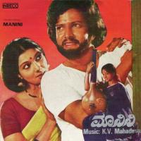 Nanagu Ninagu S. Janaki Song Download Mp3