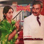 Araluthide Moha Dr. Rajkumar,S. Janaki Song Download Mp3