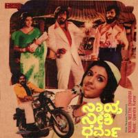 Modada Naduwali S. Janaki Song Download Mp3