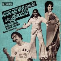 Iniya Saniye Vani Jairam,S. P. Balasubrahmanyam Song Download Mp3