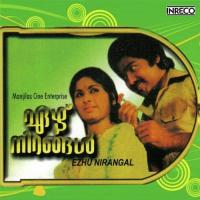 Ethranal Ethranal K.J. Yesudas Song Download Mp3