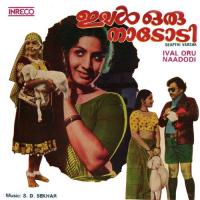 Anuraaga Prayathil P. Jayachandran Song Download Mp3