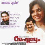 Kanne Va (Karaoke) M. Jayachandran Song Download Mp3