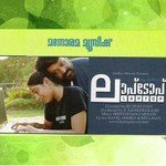 Jala Shayyayil (Soniya) Soniya Song Download Mp3