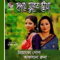 Jibone Bashor Raat Ashe Ekbar Priyanka Gope Song Download Mp3