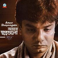 Ami Ke Aaj Bujhe Nilam Agun,Nancy Song Download Mp3