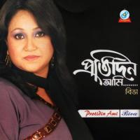 Tumi Chara Biva Song Download Mp3