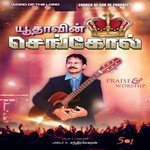 Kartharin Patchathil S. A. Chandrasekaran Song Download Mp3