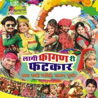 Bhabi Fagan Mahri Rangdo Lakshman Gurjar,Rakhi Rangili Song Download Mp3