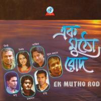 Ek Mutho Rod Sabbir Song Download Mp3