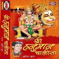 Shri Bajrang Baan Sunil Jhunje Song Download Mp3