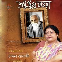 Antare Jagicho Antarjami Chandana Bannerjee Song Download Mp3