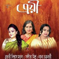 Aaji Basanta Nayana Chakraborty Song Download Mp3