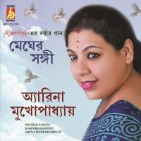 E Ki Gobhir Bani Arena Mukhopadhyay Song Download Mp3