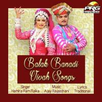 Halo Sehariya Hamira Ram Raika Song Download Mp3