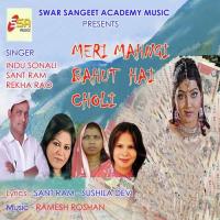 Boliya Tohar Surwa Jagawe Sant Ram,Rekha Rao Song Download Mp3