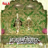 Jaa Ghar Jaaje Mhari Nindra Badri Yadav Song Download Mp3