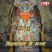 Tane Ajab Banayo Bhagwan Bishnaram Song Download Mp3