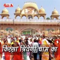 Tharo Yash Duniya Mein Chhayo Ji Narayan Das Ramchandra Yadav Song Download Mp3