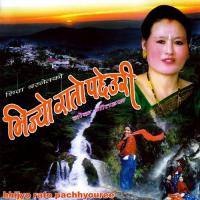 Churaute Daile Shiba Basnet,Kabita Ale Song Download Mp3