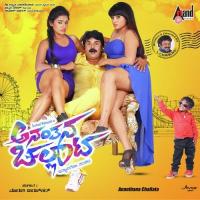 Naa Sothihenu Shangharsh,Amruthavarshini Song Download Mp3