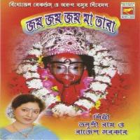 Ma Tor Ange Bhange Tanushree Roy Song Download Mp3