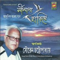 Jodi Swapna Furiye Jaye Souren Chatterjee Song Download Mp3