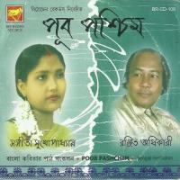 Gum Aahena Ranjit Adhikari Song Download Mp3