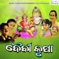 Jagata Re Papa Karuna Kar Song Download Mp3