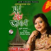 Shundor Shuborno Sabina Yeasmin Song Download Mp3